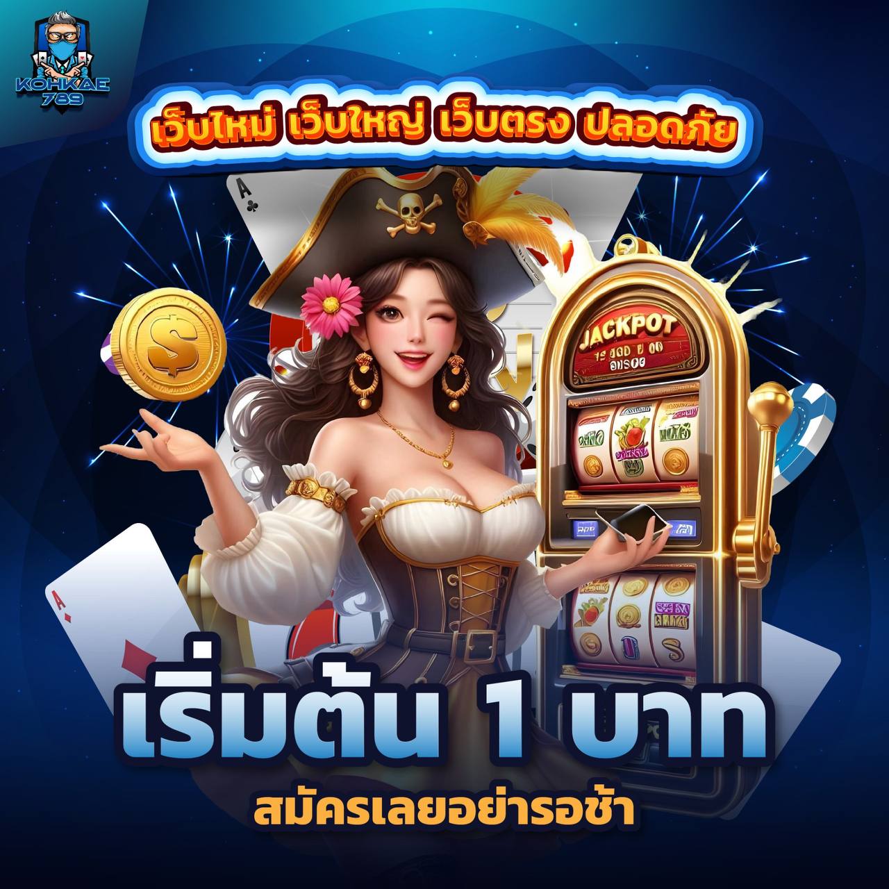 MK SLOT 888 เกมสล็อตที่ติดเทรนด์มาแรงที่สุดในปี 2025
